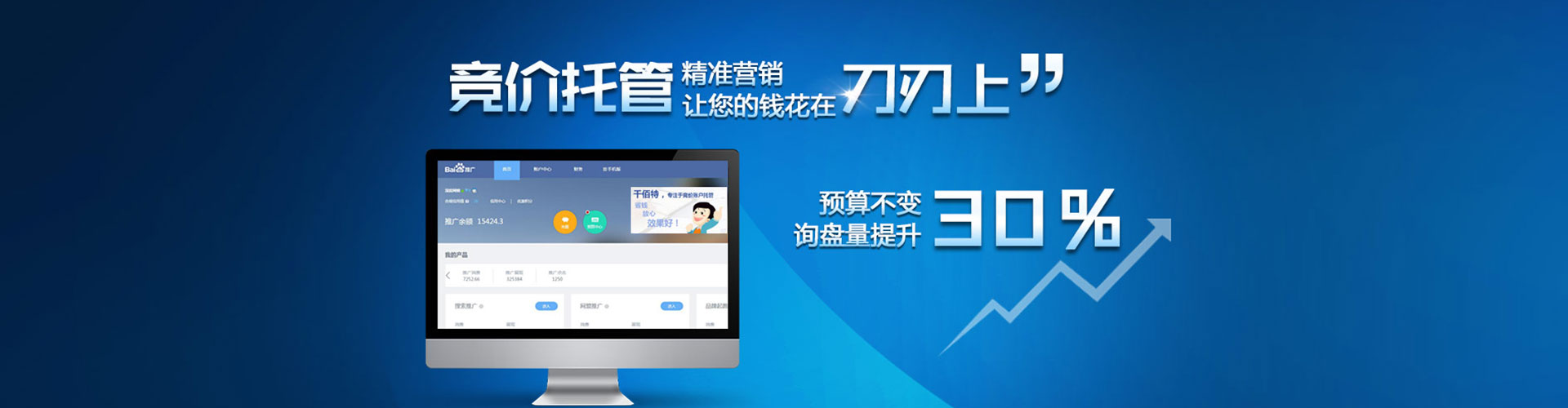 资源百度竞价开户